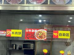 -牛一嘴·兰州牛肉面·大盘鸡(财富中心店)