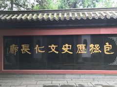 -包公祠