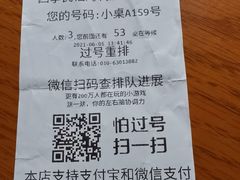 -四季民福烤鸭店(前门店)