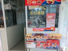 -味多美蛋糕(义和庄地铁店)