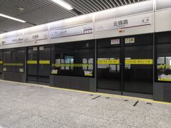 -云锦路(地铁站)