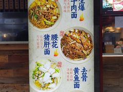 -寻裕记·现炒浇头面(人民广场店)