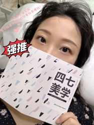-Four Seven·半永久纹眉