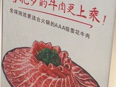 -德天肥牛海鲜火锅(城西银泰店)