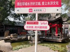 -水浒好汉城