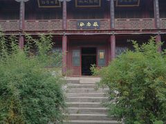 -鲁土司衙门旧址