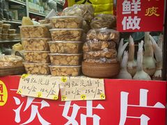 -葑门横街