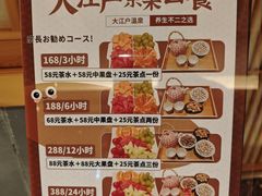 -大江户·温泉洗浴(浑南店)