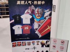 -优衣库(南京建邺万达广场店)