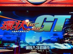 -核客电玩城(东门店)