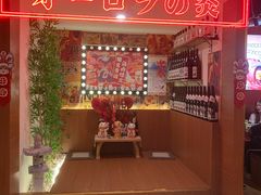 -极焰·烧肉刺身放题(天河领展广场店)
