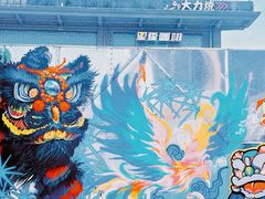 -柴油机1959创意园(IF1959文创园)