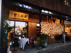 -运河游船(武林门码头)