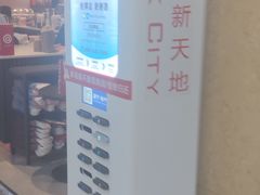 -连城·新天地(福华一路店)