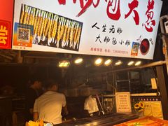 -大学城夜市