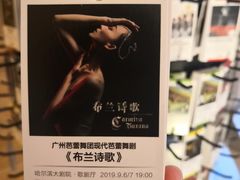 -哈尔滨大剧院