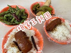 -咱家王新国把子肉(县东巷店)