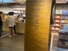 -先锋书店(五台山总店)