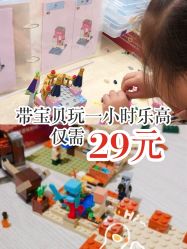 -Block Park 租乐高(D32店)