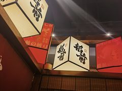 -稻前Taoki(方圆荟店)