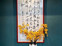 -濮园 · 四合院餐厅