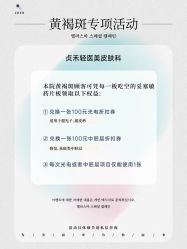 -贞禾医美·连锁