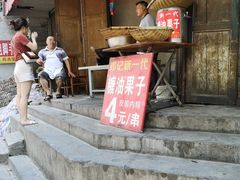 -邓记新一代糖油果子(四川煤管局供销公司职工宿舍店)