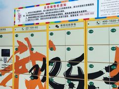 -成都欢乐谷