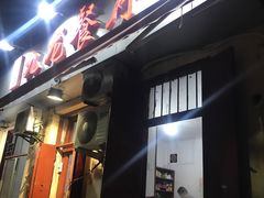 门面-九龙餐厅(大沽路店)