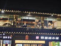 -Zsmart智尚酒店(苏州拙政园平江路店)