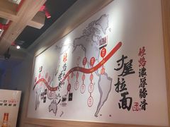 -寸屋拉面(凯德晶萃店)
