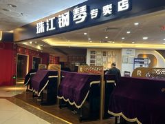 -海港城购物中心