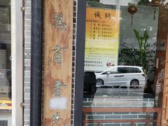 -民信老铺(人民路店)