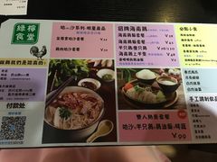 菜单-绿柠食堂(北外滩店)