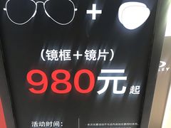 -LensCrafters亮视点·RayBan精选(来福士店)