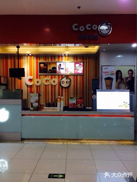 CoCo都可(新太阳宫店)iphone_upload_pic图片