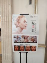 -禾丽康美医疗美容医院