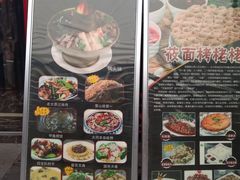 -雪山晋乡楼(食品街店)
