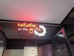 -克比叔叔印度餐厅Kebabs on the Grille(人民广场店)