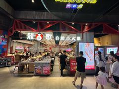 -龍歌自助小火锅(城阳万象汇店)