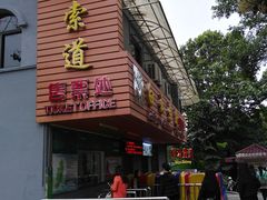 -白云山索道-售票处