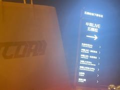 -华熙生物·润百颜ECM中心