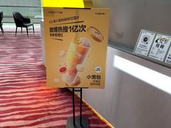 -7分甜(苏州园区科文中心店)