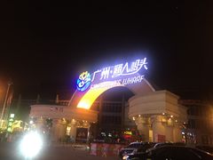 -渔人码头(洛溪店)