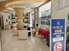 -皓齿连锁·雅贝健口腔·种植·矫正中心(虹口曲阳路店)