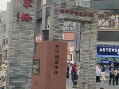 -北京路步行街-千年古道遗址