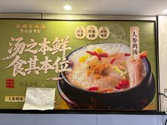 -长顺参鸡汤店(西塔总店)