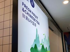 -茶百道(新城市广场店)