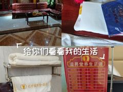 -溢昇堂养生足道