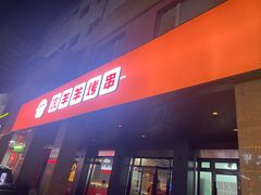 -嫩羊羊·延边烤串·朝鲜族美食(张家港美食街店)